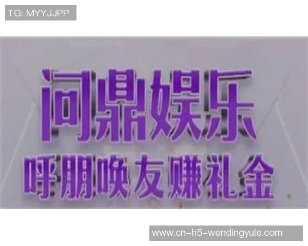 问鼎娱乐app苹果版-探索问鼎娱乐app苹果版，掌握数字娱乐前沿趋势-问鼎娱乐app苹果版