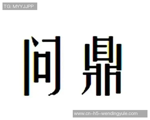 问鼎娱乐是不是骗局-问鼎娱乐是否骗局?探寻真相的过程-问鼎娱乐是不是骗局 问鼎娱乐是不是骗局-问鼎娱乐是否骗局?探寻真相的过程-问鼎娱乐是不是骗局